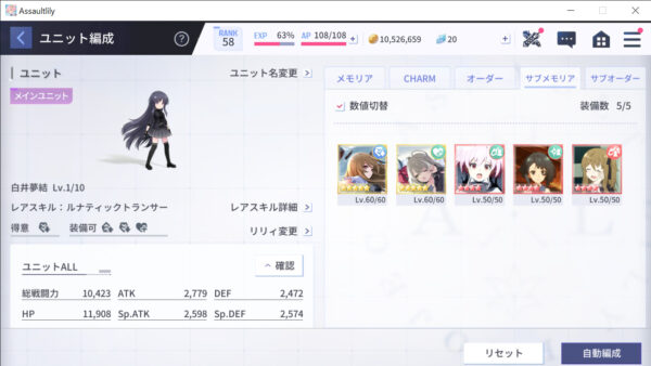 アサルトリリィ ラストバレット サブメモリア