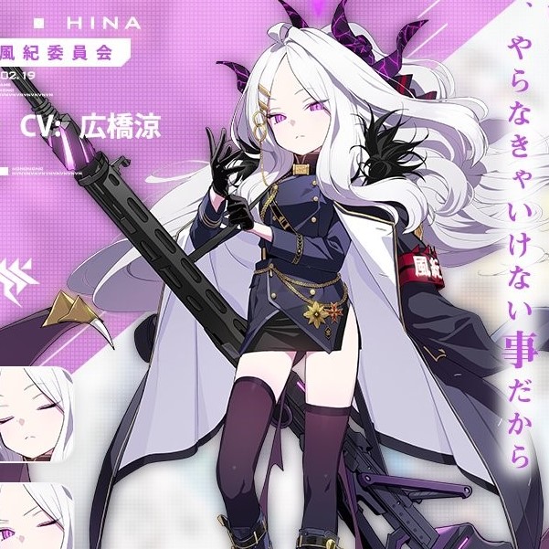 ブルーアーカイブ ヒナ