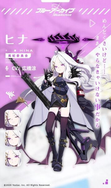 ブルーアーカイブ ヒナ