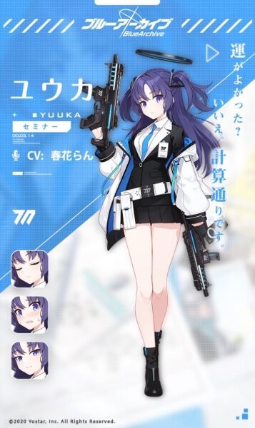 ブルーアーカイブ ユウカ