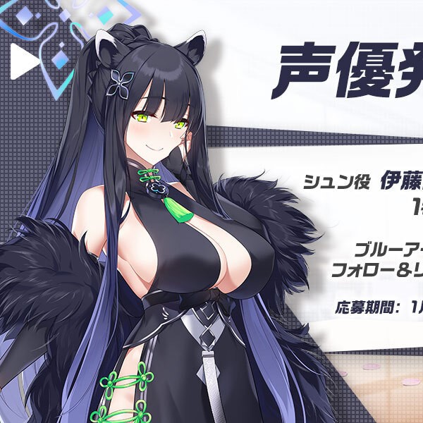 ブルーアーカイブ シュン