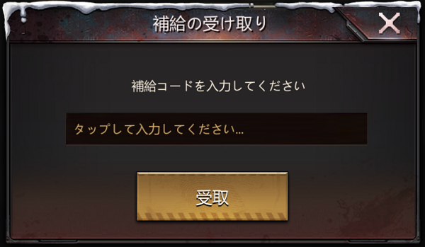 パズル サバイバル パズサバ 初心者必見 リセマラやプレゼントコード 序盤攻略方法まとめ Game Earth