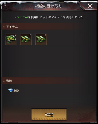 パズル&サバイバル クリスマス