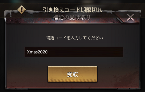 パズル&サバイバル クリスマス期限切れ