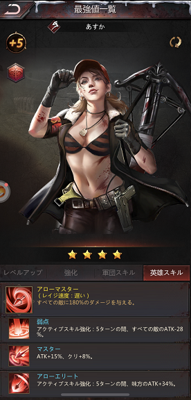 パズル&サバイバル あすか