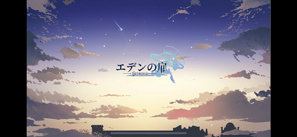 エデンの扉 タイトルロゴ