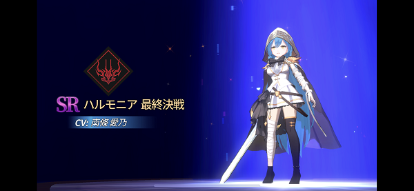 エデンの扉 ハルモニア 最終決戦