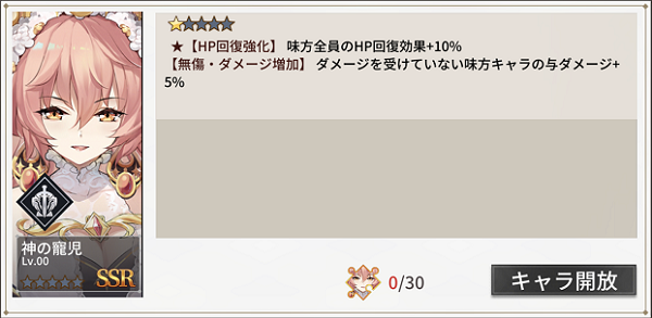 エデンの扉 ルシファー神の寵児