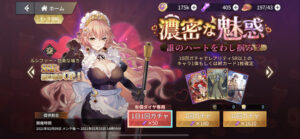 エデンの扉の最強SSRキャラクターは誰? おすすめSRキャラの紹介も!