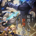 極夜大陸：メテオの彼方のコードとは？　リセマラや無償ダイヤの使い道についても紹介します！