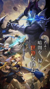 極夜大陸：メテオの彼方のコードとは？　リセマラや無償ダイヤの使い道についても紹介します！