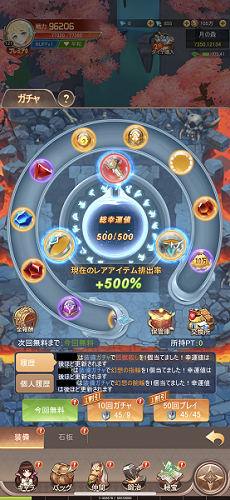極夜大陸 ガチャ画面