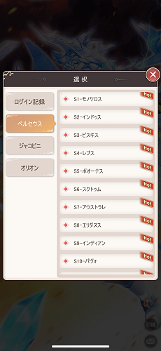 極夜大陸 サーバー選択画面