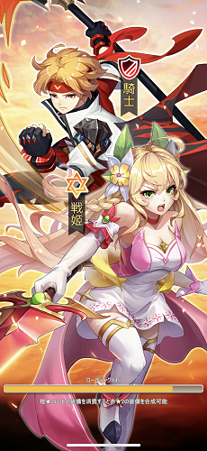 極夜大陸 騎士・戦姫