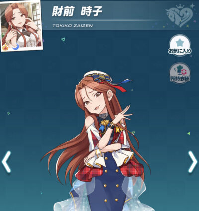 アイドルマスターポップリンクス・財前時子