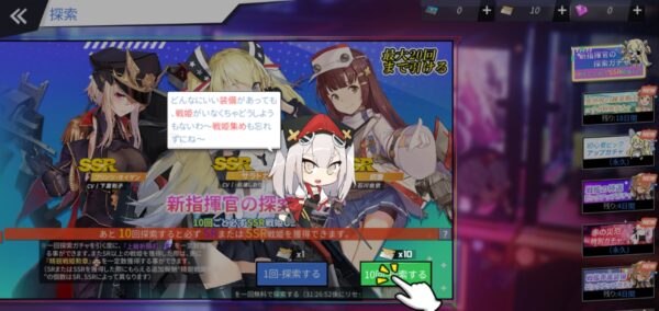 ブルーオースの初回戦姫ガチャ
