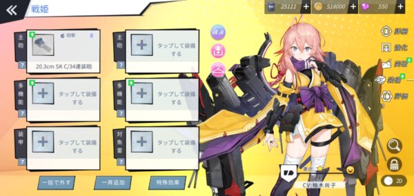 ブルーオースの一括装備