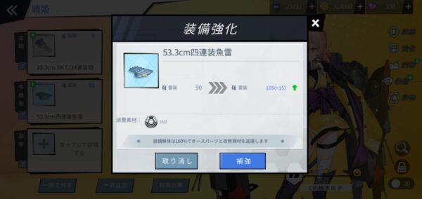 ブルーオースの補給