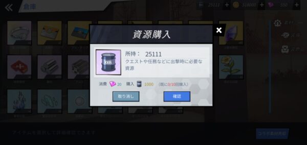 ブルーオースの燃料