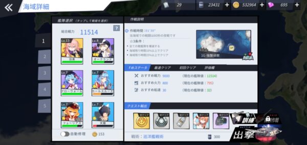 ブルーオースの修理