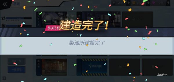 ブルーオースの製油所建造