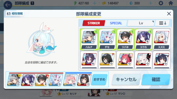 ブルーアーカイブ ストライカー