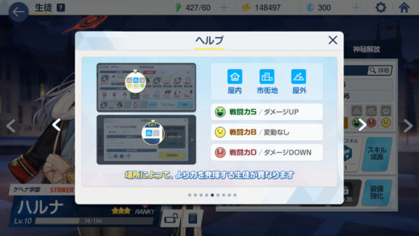 ブルーアーカイブ 地形