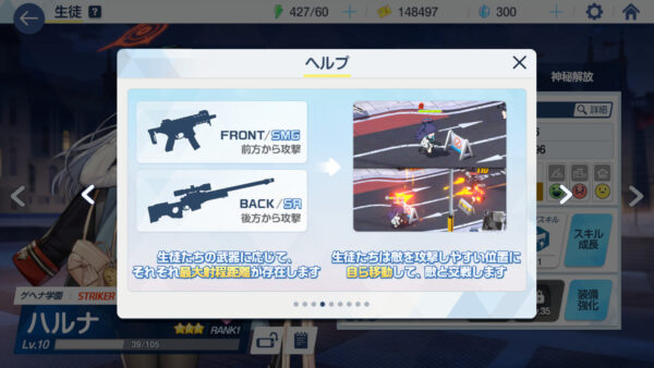 ブルーアーカイブ 武器