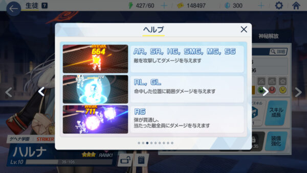 ブルーアーカイブ 攻撃