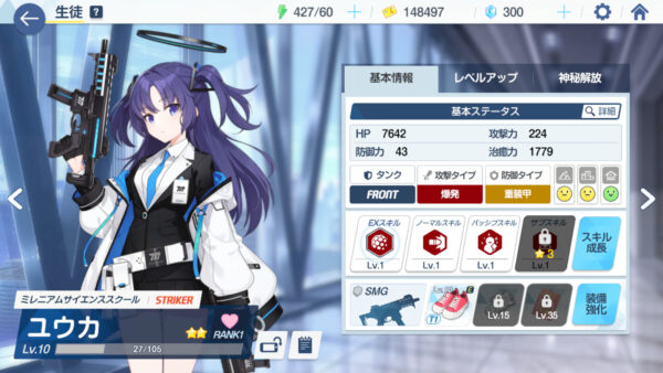 ブルーアーカイブ ユウカ