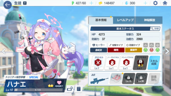 ブルーアーカイブ ハナエ