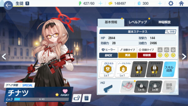 ブルーアーカイブ チナツ