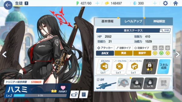 ブルーアーカイブ ハスミ