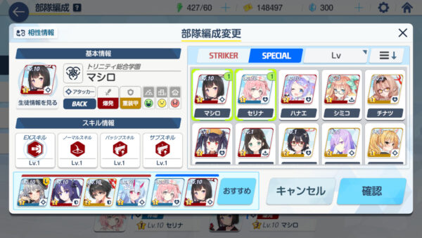 ブルーアーカイブ スペシャル