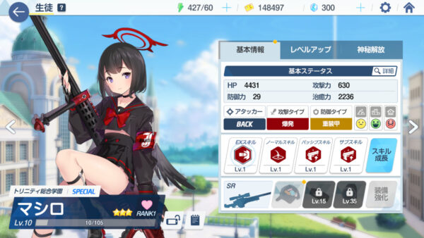 ブルーアーカイブ マシロ