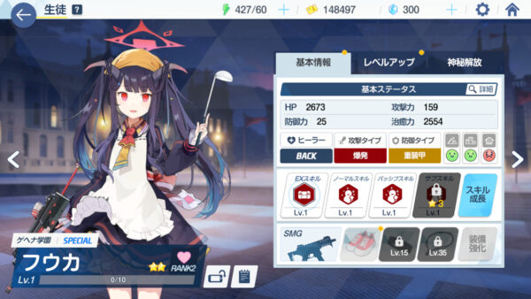 ブルーアーカイブ フウカ