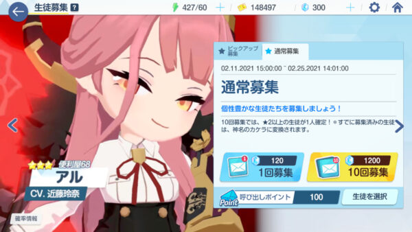 ブルーアーカイブ アル
