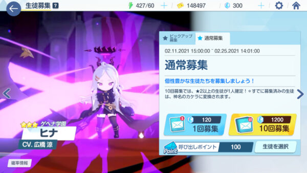 ブルーアーカイブ ヒナ