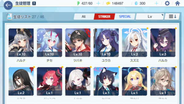 ブルーアーカイブ ストライカー