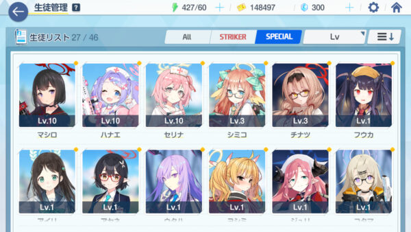 ブルーアーカイブ スペシャル