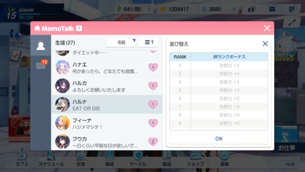 ブルーアーカイブ ハルナ