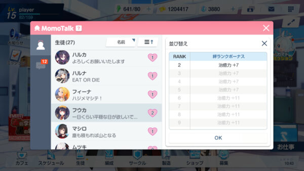 ブルーアーカイブ フウカ