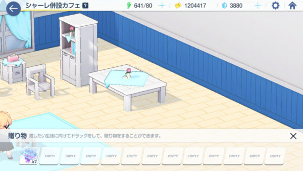 ブルーアーカイブ 贈り物