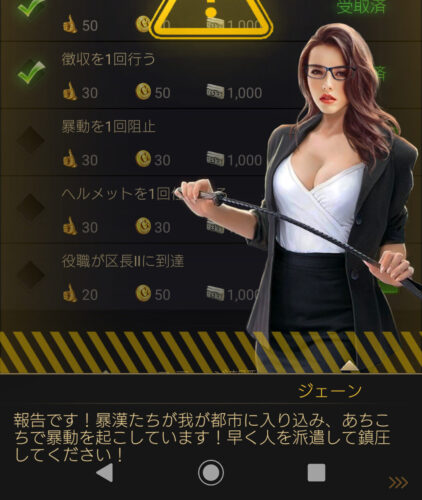 極道市長の美人秘書サポート
