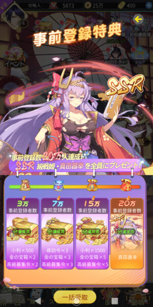 アイランドガールズの事前登録特典