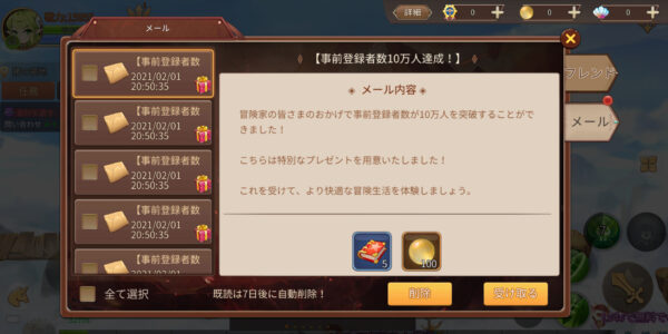 アストラテイルのプレゼントボックス
