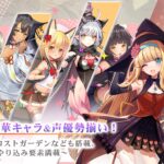 神姫プロジェクトの英霊ポイントの素材入手方法 マスターポイント