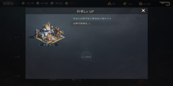 覇王の業の兵舎