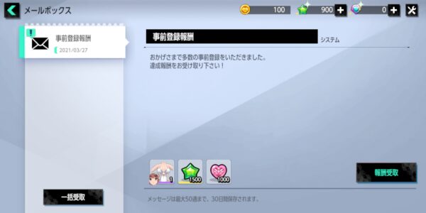 バブル&ドールズの事前登録報酬