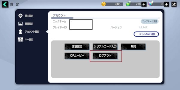 バブル&ドールズのログアウト場所